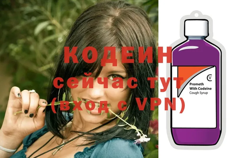 купить закладку  сайты даркнета как зайти  Кодеиновый сироп Lean напиток Lean (лин)  Нягань 